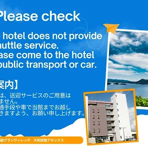 大洞爷村大和附楼旅馆 Toyako