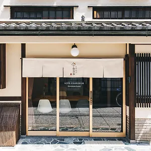 京都旅宿 小春日和 招待所